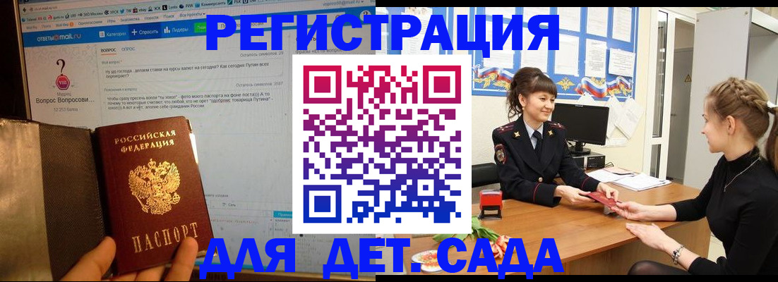 временная регистрация недорого в Оленегорске